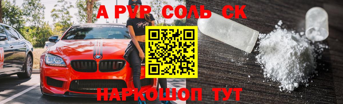 Alpha PVP мука Гудермес