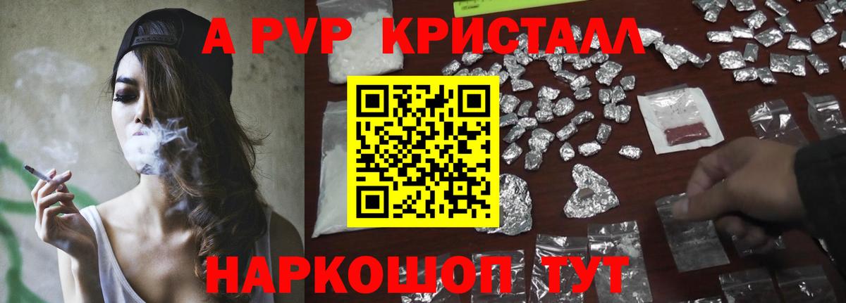 Alpha PVP  где купить наркоту  Гудермес  Alpha PVP СК КРИС  А ПВП СК КРИС  Вход с VPN 