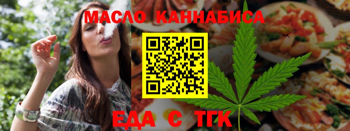 Cannafood конопля Гудермес