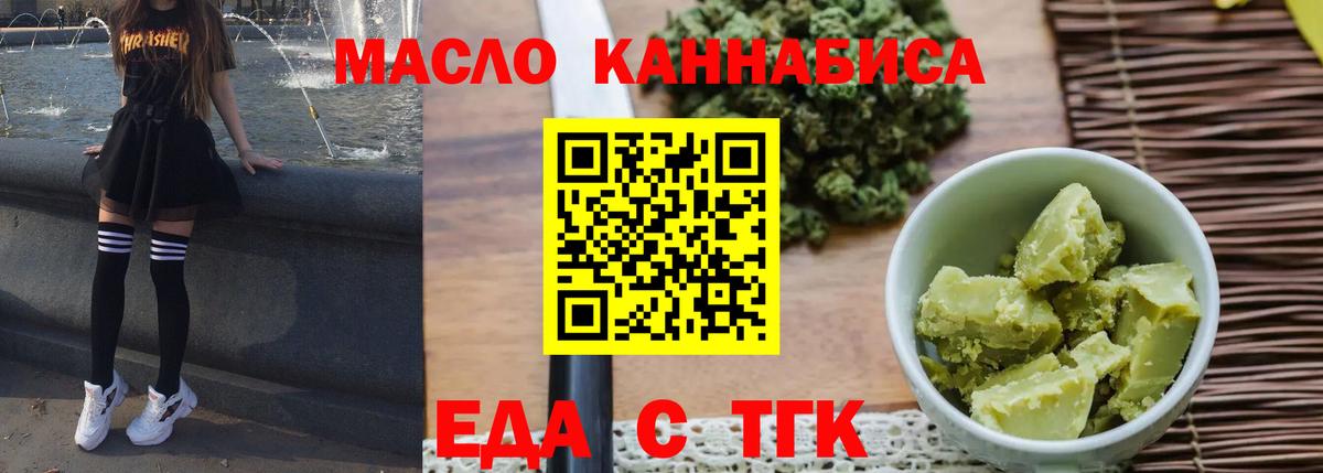 Cannafood марихуана  Вход с VPN  Гудермес 