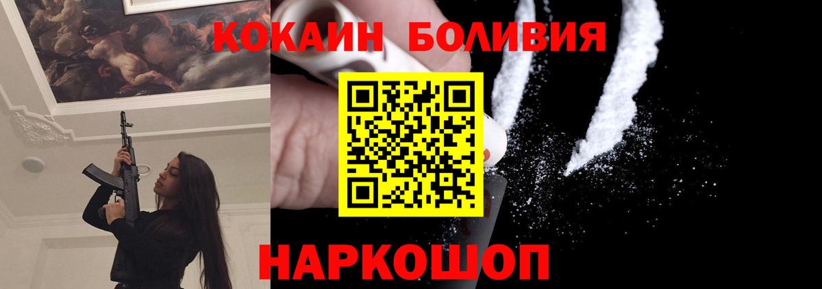 Cocaine Боливия Гудермес