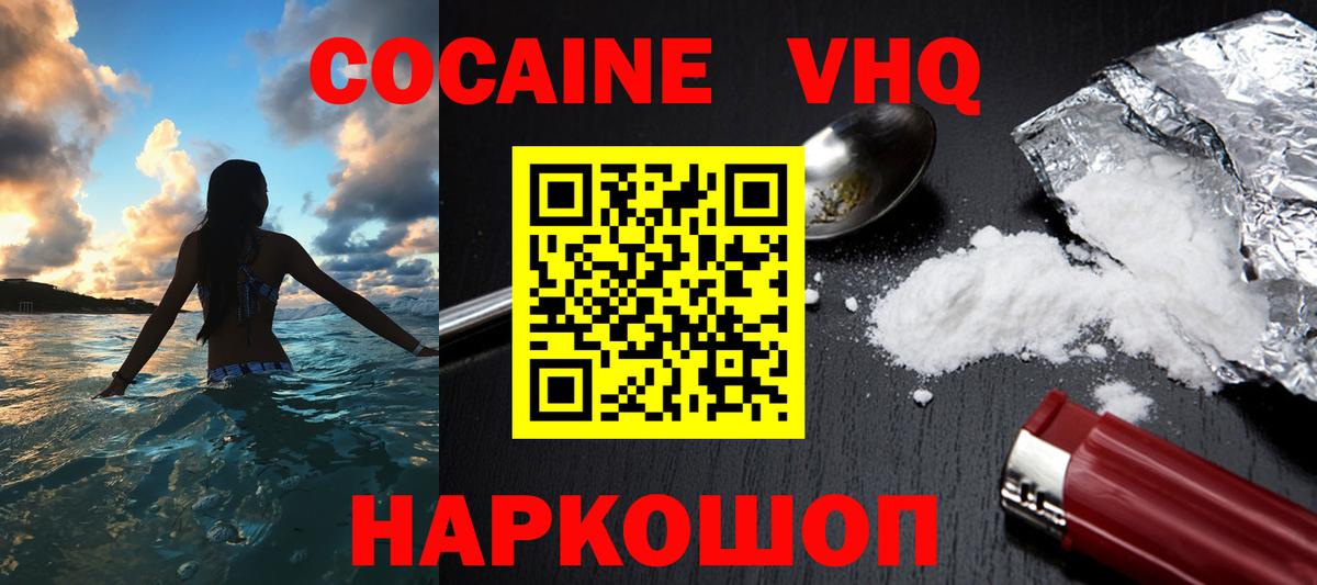 COCAIN  COCAIN 97%  купить   Вход с VPN  Гудермес  Cocaine 98% 