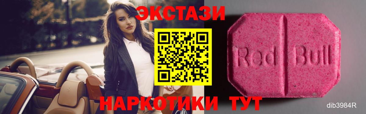 ЭКСТАЗИ VHQ  Ecstasy  Гудермес  blacksprut ССЫЛКА  Экстази 99%  Вход с VPN 