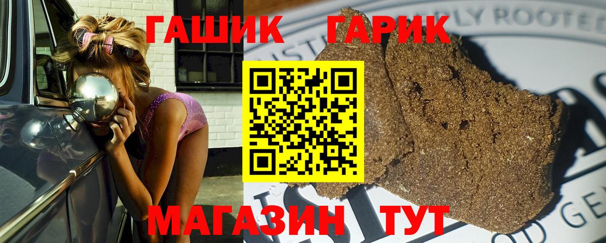 ГАШ hashish Гудермес