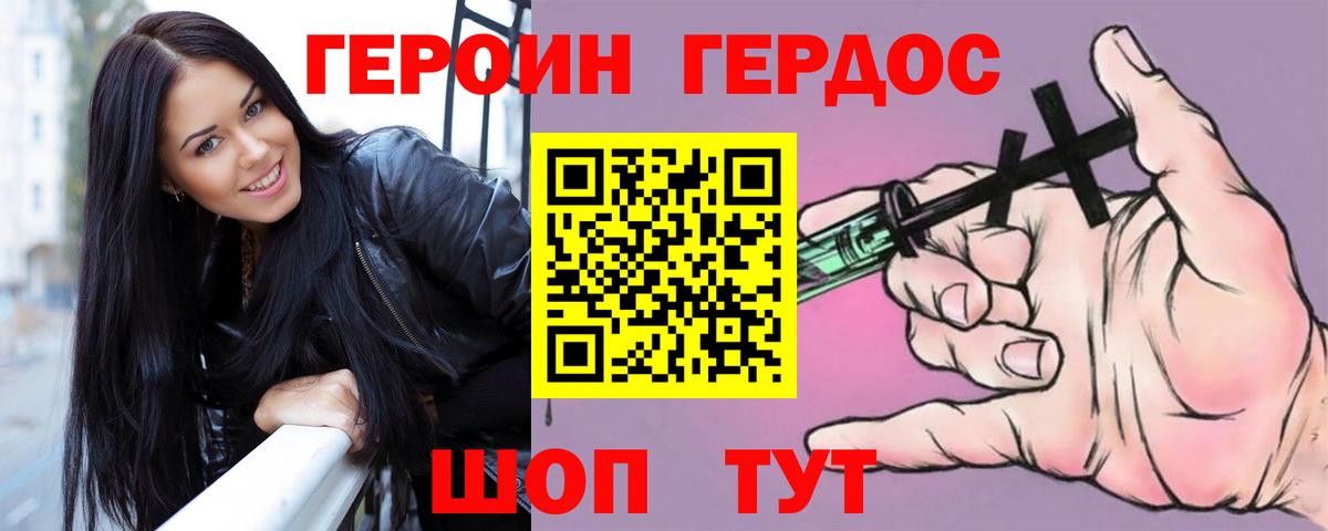 Гудермес  ГЕРОИН Heroin  ГЕРОИН  Вход с VPN 