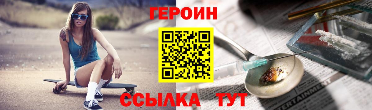 ГЕРОИН Афган Гудермес