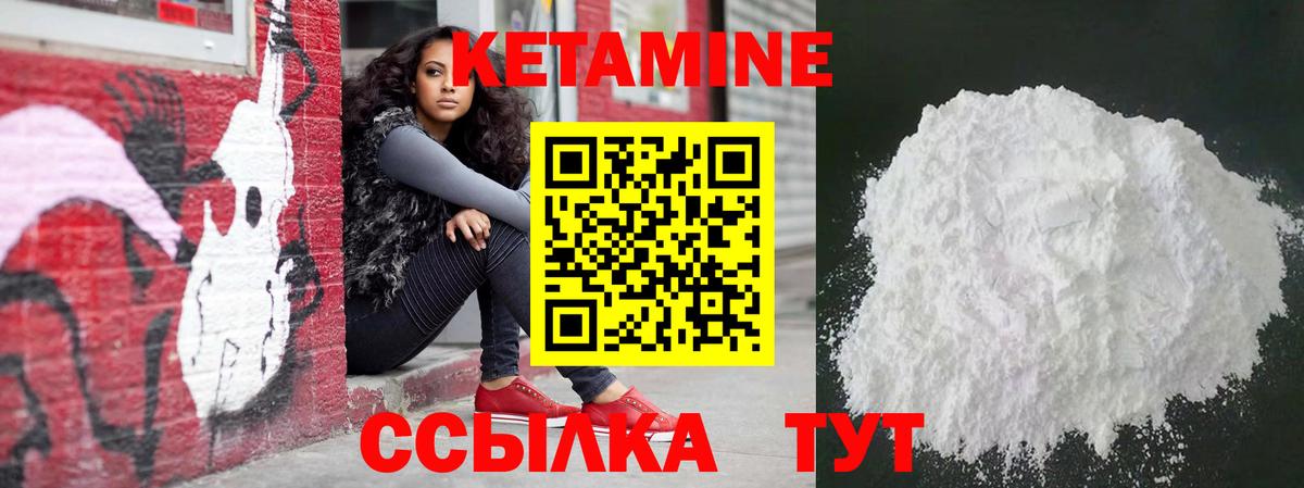 КЕТАМИН VHQ Гудермес