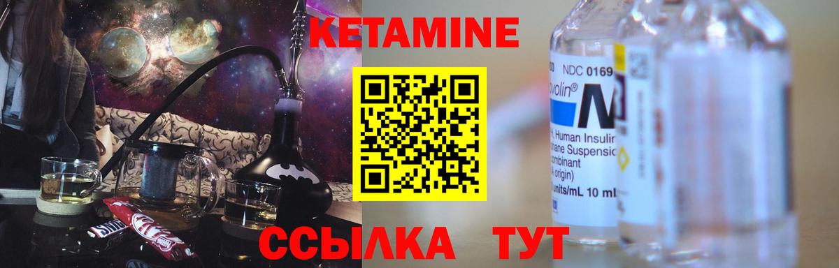 Гудермес  Кетамин ketamine  Кетамин VHQ  Вход с VPN 