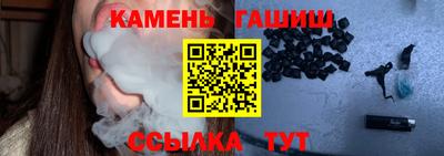 синтетический гашиш Балаково