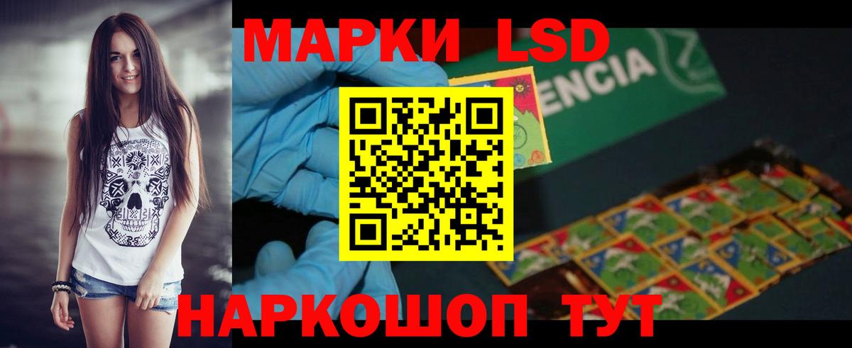 ЛСД экстази кислота Гудермес