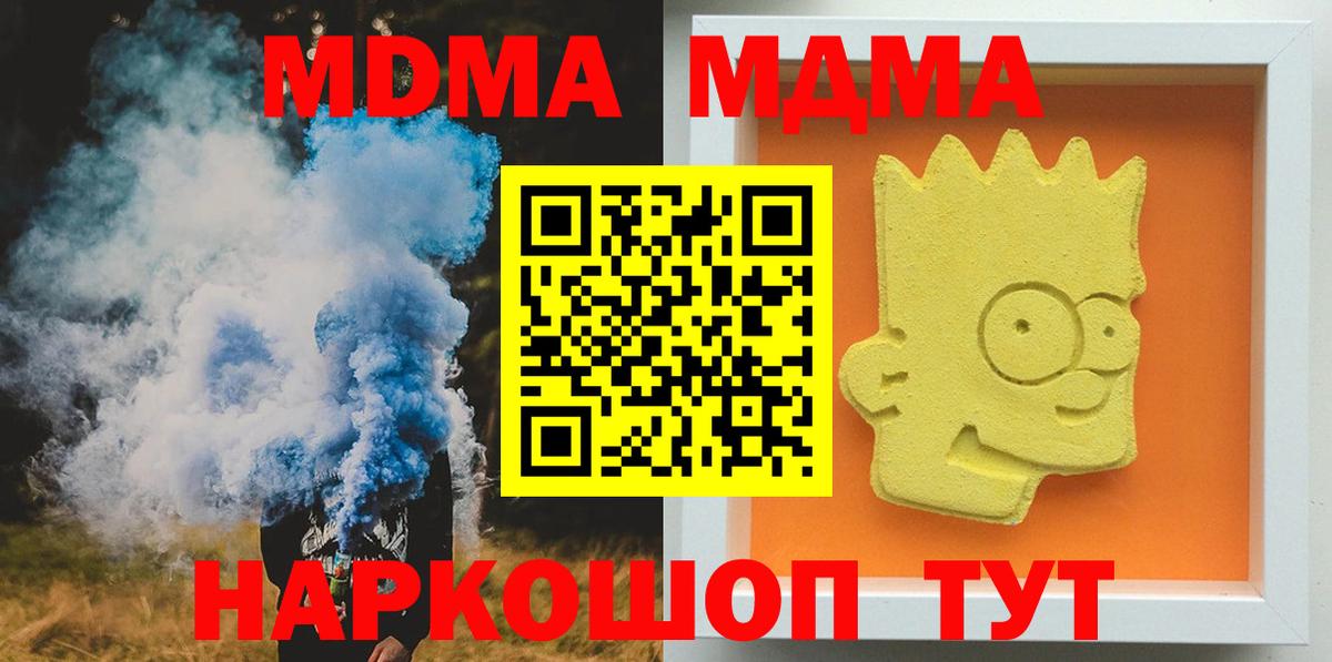 Гудермес  MDMA  MDMA Molly  Вход с VPN  MDMA VHQ 