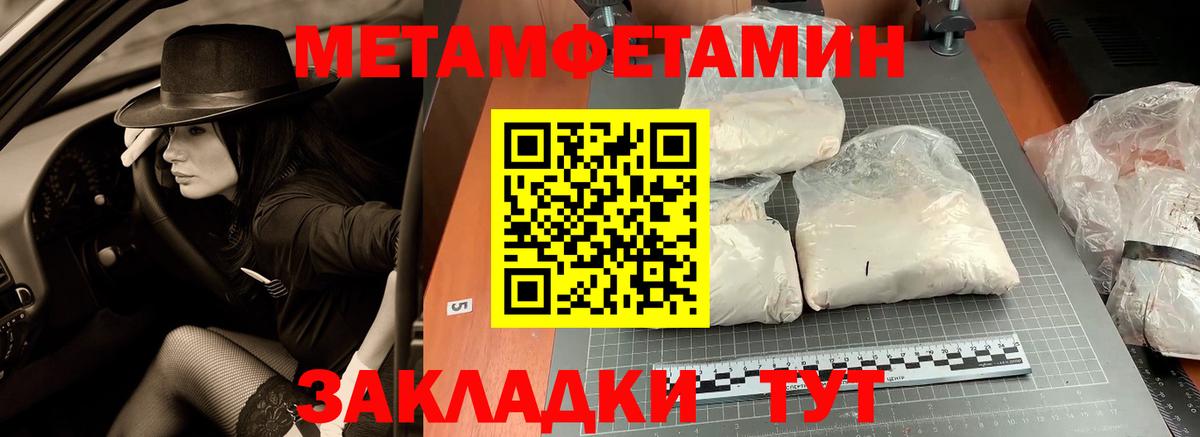 Метамфетамин винт  Вход с VPN  Метамфетамин винт  Гудермес 