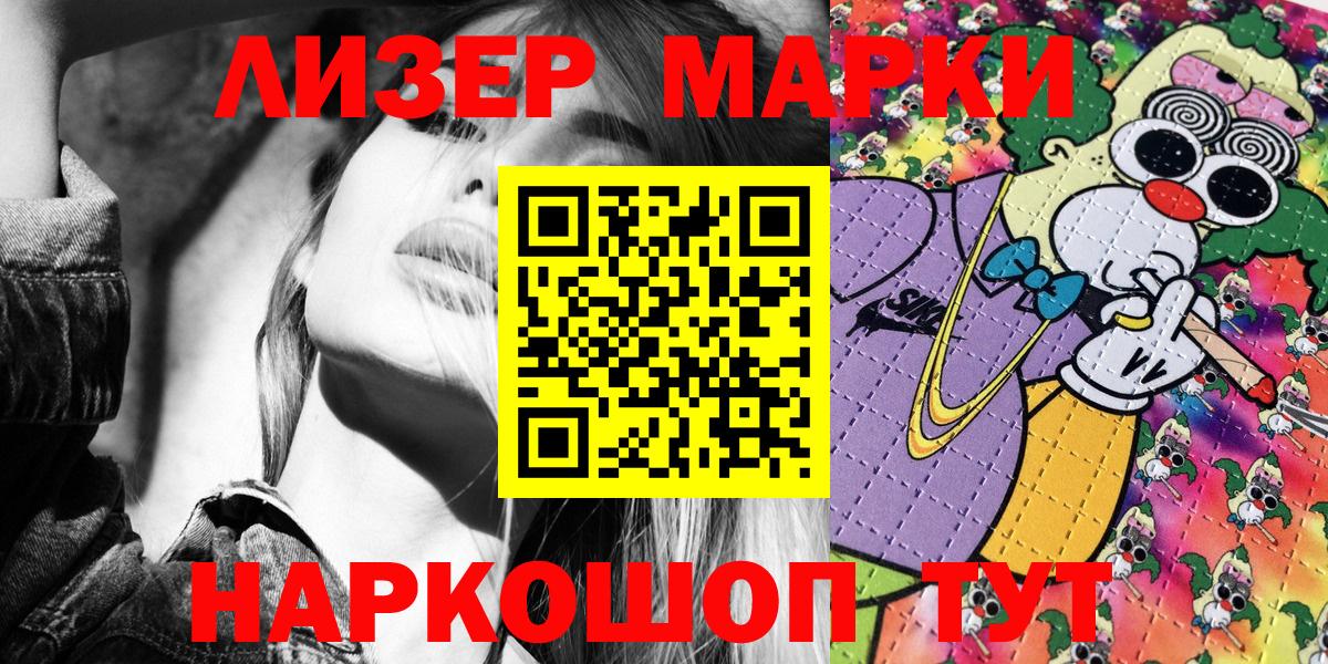 Наркотические марки  Марки 25I-NBOMe 1,5мг  Вход с VPN  Гудермес 