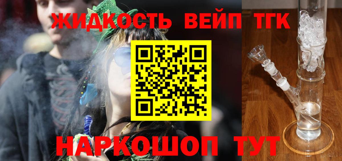ТГК жижа  Дистиллят ТГК концентрат  Вход с VPN  Гудермес 